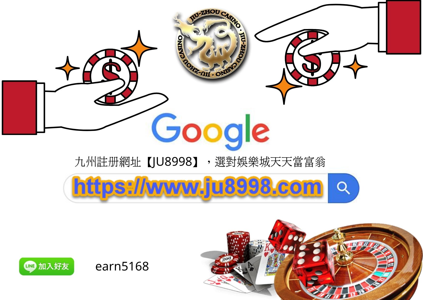 九州註冊網址【JU8998】，選對娛樂城天天當富翁